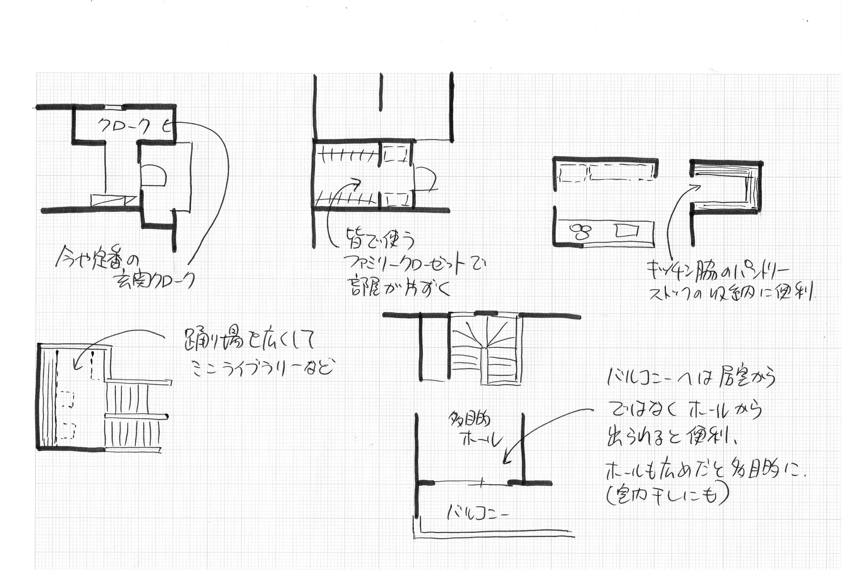 間取りの工夫 玉川ハウジング 千葉市 工務店 注文住宅